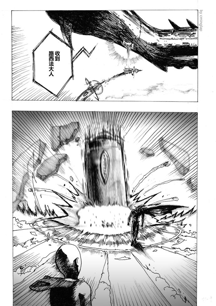 一拳超人决战超级外星人贴吧,一拳超人决战神级外星人视频