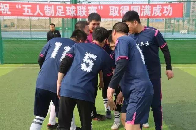 白旗五人制足球比赛,蓝旗五人制足球比赛