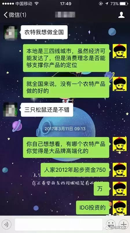 微商销售技巧和话术大全,微商朋友圈营销技巧