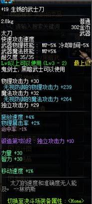 dnf高强装备,dnf的顶级装备