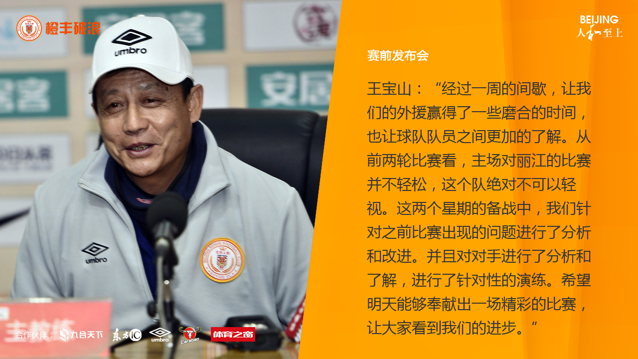 北京飞虎vs辽篮完整视频,华夏vs北京人和