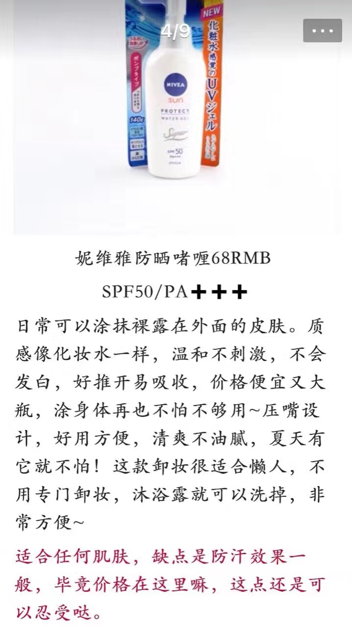 秋冬十大公认好用的防晒,防晒指南今夏不可错过的防晒