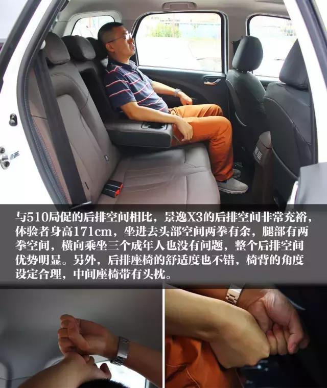 颜兽,东风风行景逸x3开起来的感受