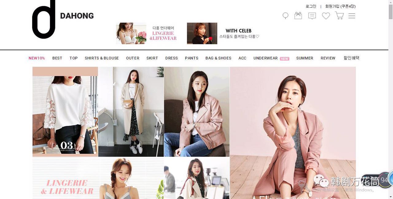 17个韩国海淘购物网站,海淘韩国网站