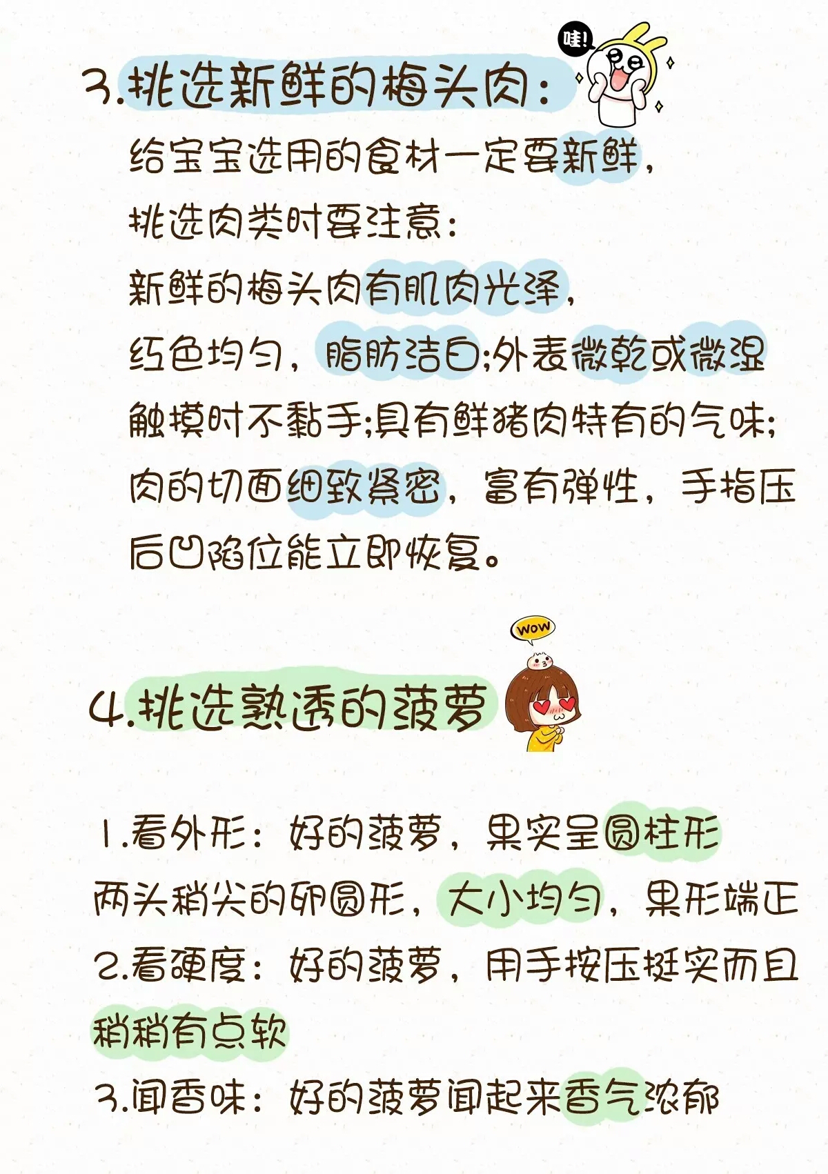 遇到不爱吃肉的孩子怎么做,遇到孩子不吃饭正确的做法