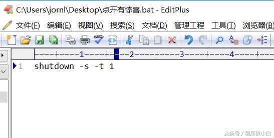 三句代码教你无限重启朋友的电脑（请自行购买意外险,﹏）