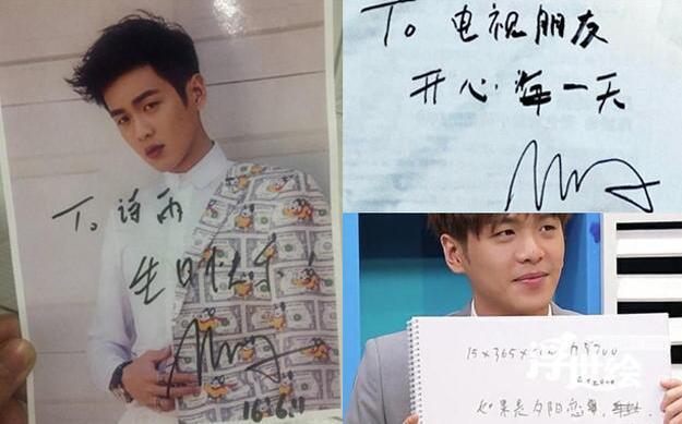 明星签名谁最酷?杨紫看起来像李好范冰冰霸气杨幂跟平时差不多