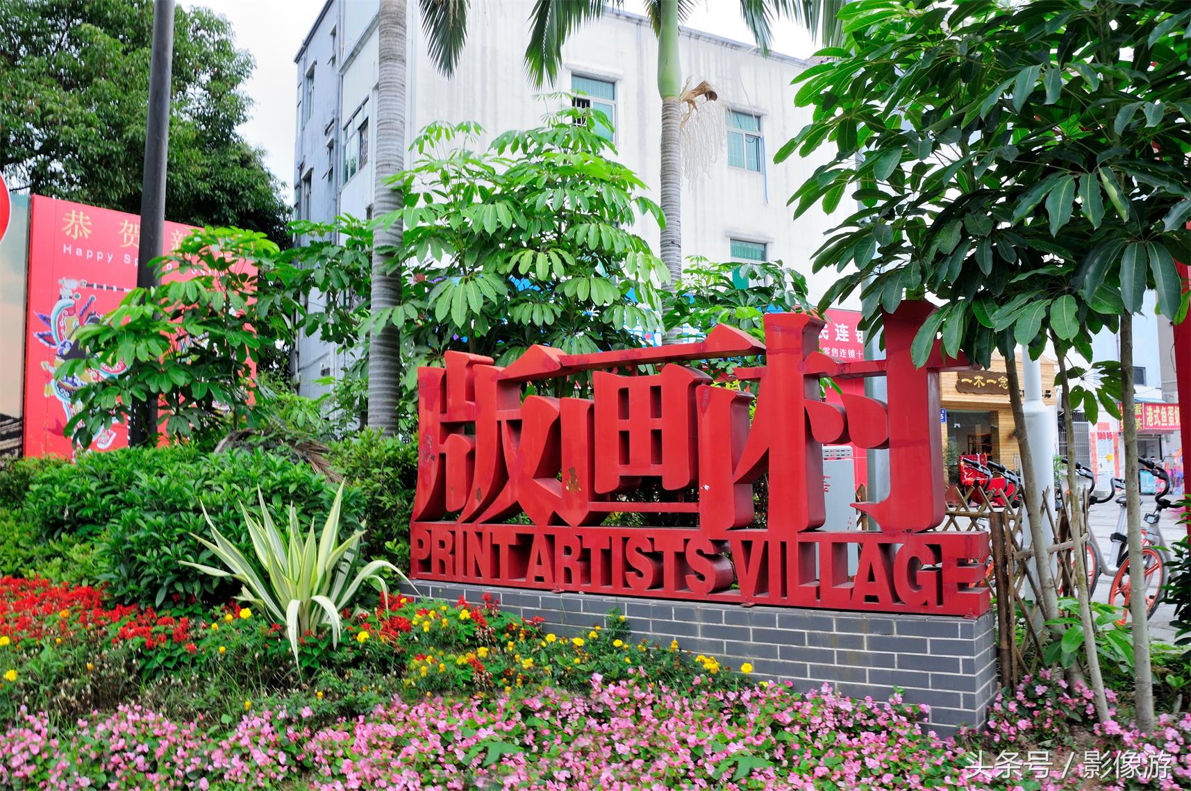 深圳观澜版画村地址,深圳清明踏青线路推荐