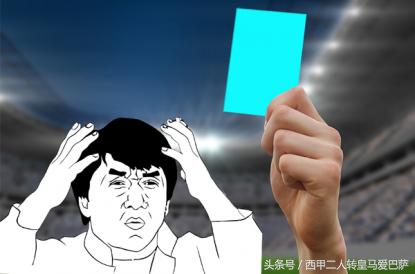 韩国裁判7张黄牌,日本裁判和韩国裁判给不给红牌