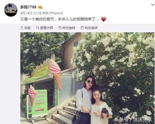 明星教育孩子黄子韬,明星教育女儿的方法