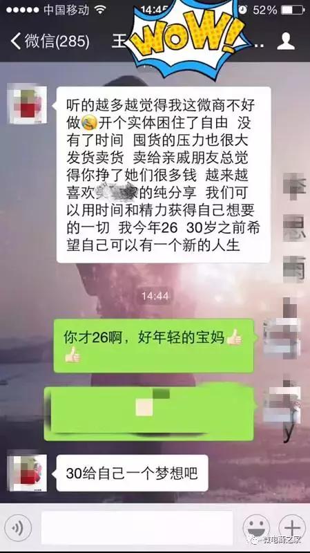 微商销售技巧和话术大全,微商朋友圈营销技巧