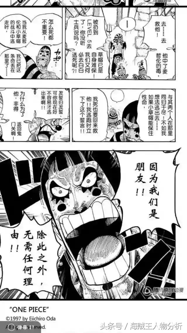 冯克雷友谊感言,用生命致敬科比