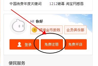 如何开淘宝网店详细步骤,如何开淘宝网店步骤与流程