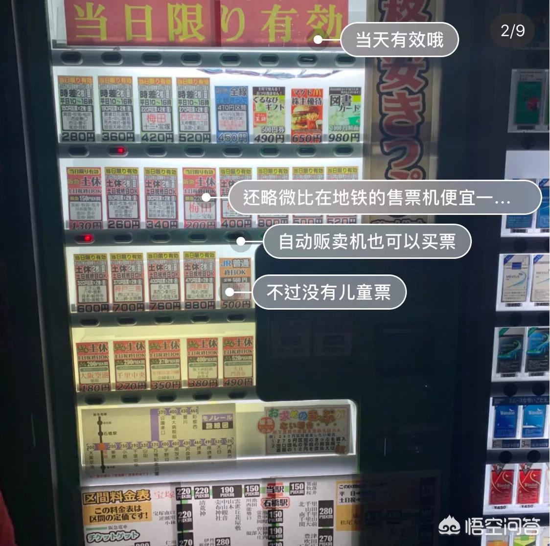 日本交通复杂,日本十天自由行的交通问题