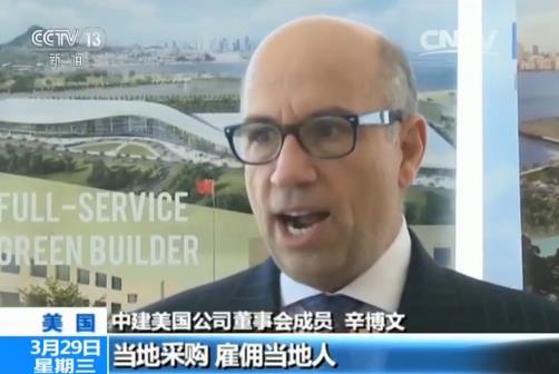 中建美国公司巴拿马,中建美国海外事业部