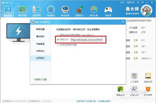 360导航和360浏览器,谷歌浏览器启动页被360导航篡改