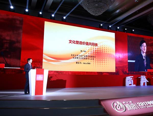 纺织头条｜链尚2017中国服装论坛：直面“品牌重塑”，共话“以人为本，融合创新”（附：论坛嘉宾名单）