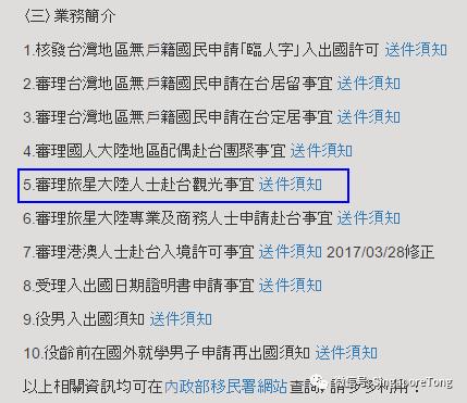 在台北申请新加坡签证要多久时间,申请台湾签注需要什么资料