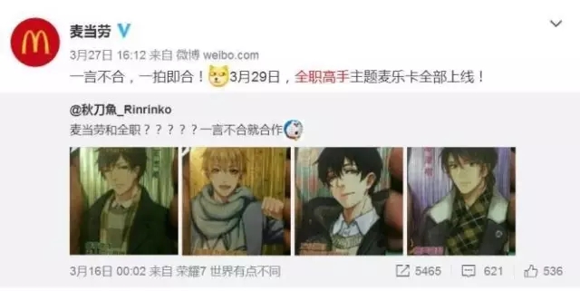 二次元适合哪些广告,二次元视频广告入口