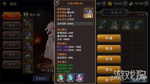 手游龙之谷装备锻造,龙之谷手游装备大全攻略