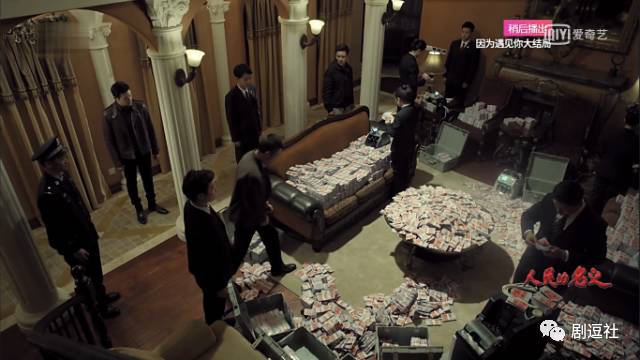史上尺度最大的反腐剧开播即火，豆瓣9.1分！贪官冰箱、壁柜、床上翻出2亿多人民币都被还原了！