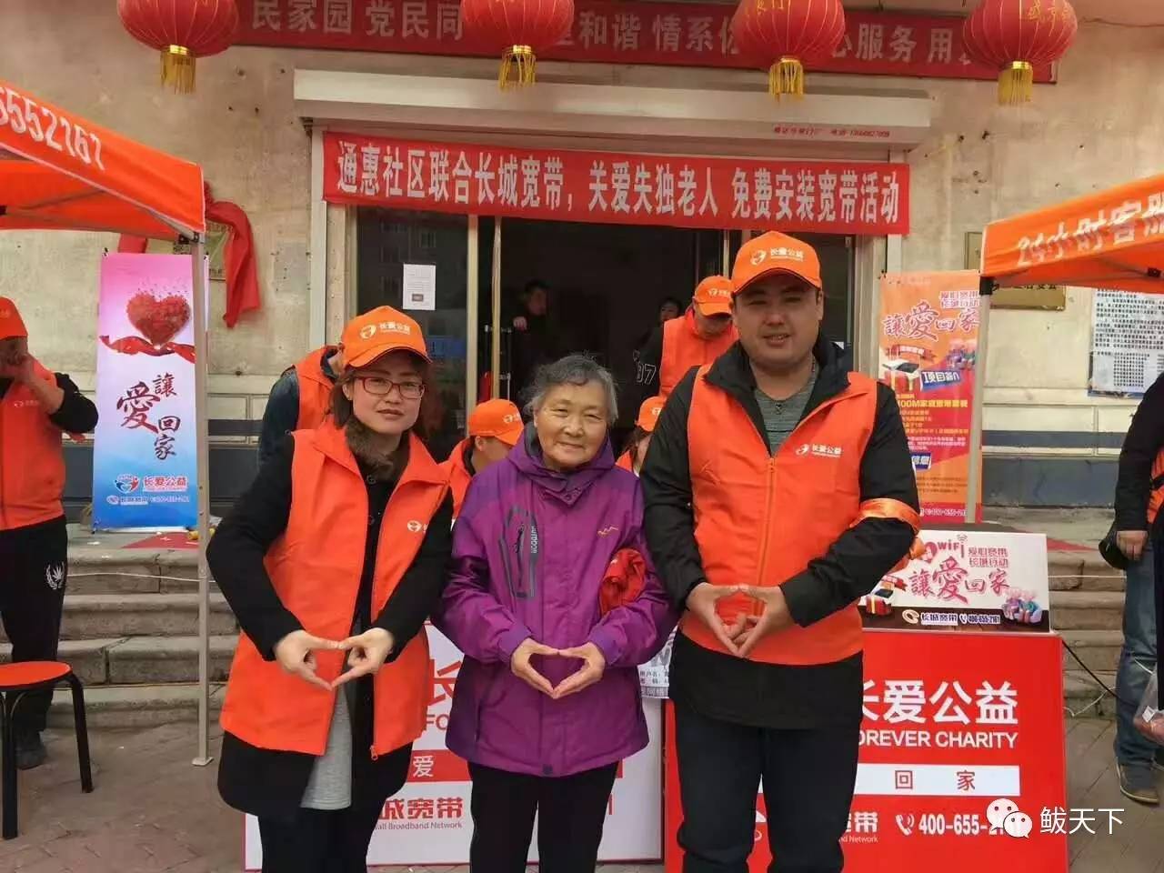 营口失独老人宽带免费！鲅鱼圈也有两个登记点，附办理手续