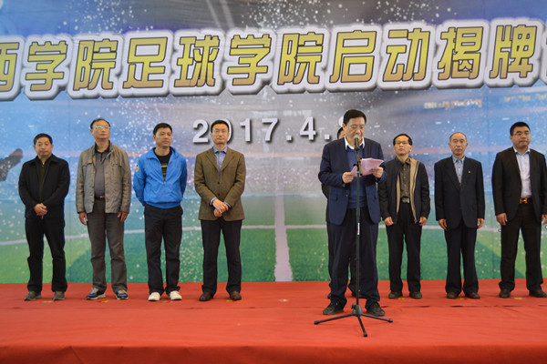 皖西学院隆重举行足球学院揭牌仪式