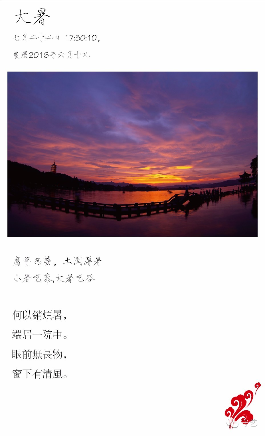 关于二十四节气的风景图片,美图二十四节气