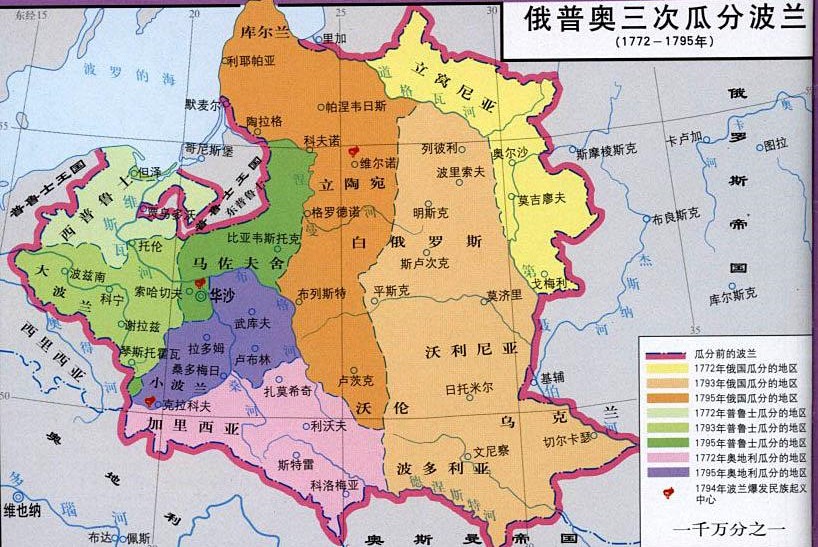 波兰在历史上被瓜分过几次,波兰惨遭三次瓜分的原因