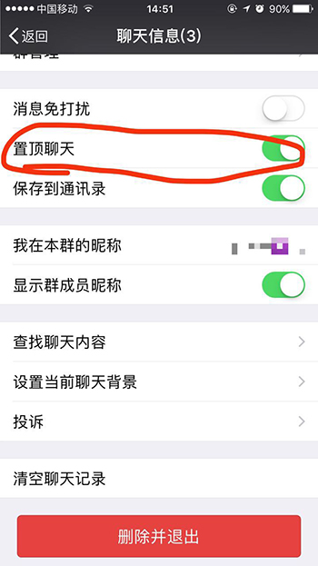 微信群聊技巧大全,新手入门微信群聊