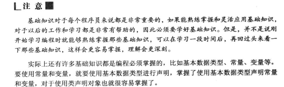 如何学好编程需要什么电脑,如何学好编程找工作