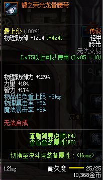 dnf新活动传说,dnf新活动传说地下城