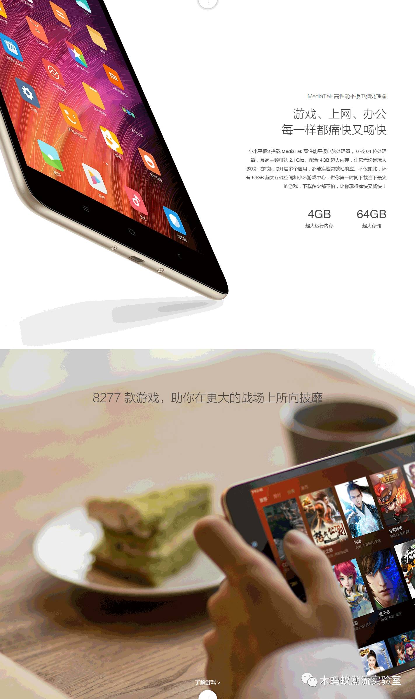 小米平板31699,小米平板3对比小米平板4