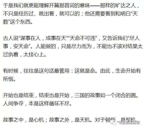 四大名著的开篇诗词和结尾诗词,四大名著开篇诗词经典就是经典