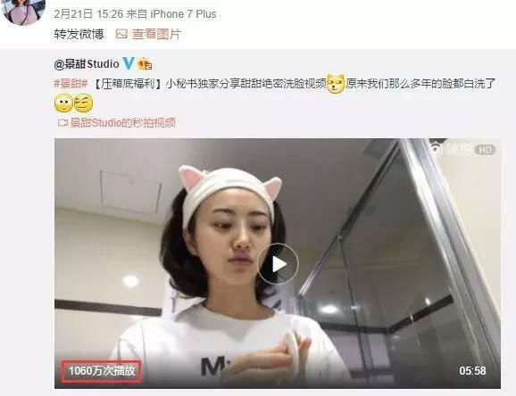 同样是晒素颜，为什么活跃得像高仿的大甜甜洗个脸就能圈粉无数？