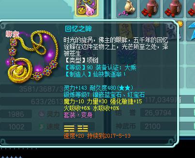 神武99狮驼岭,神武99狮驼日常