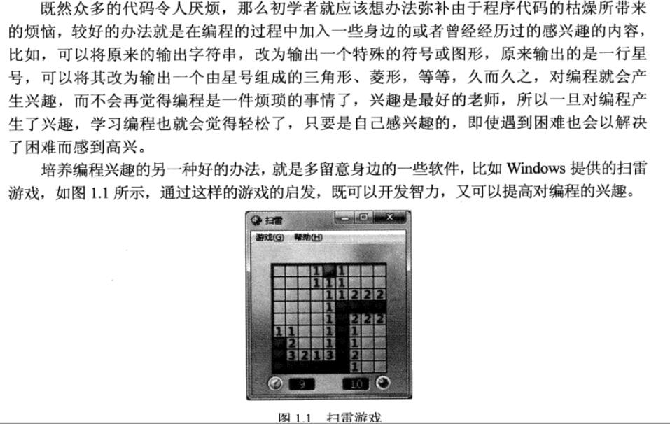 如何学好编程需要什么电脑,如何学好编程找工作