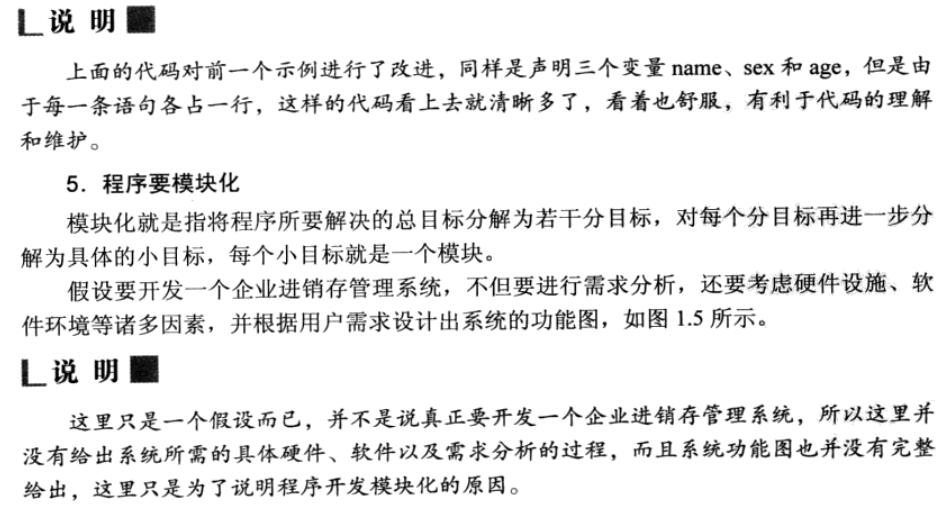 如何学好编程需要什么电脑,如何学好编程找工作