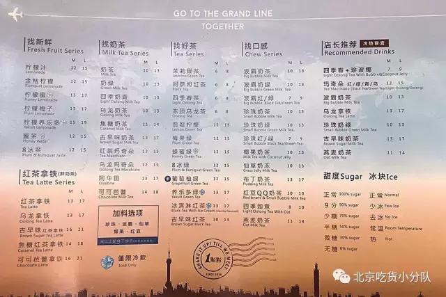 红遍南方的1点点终于来北京了!