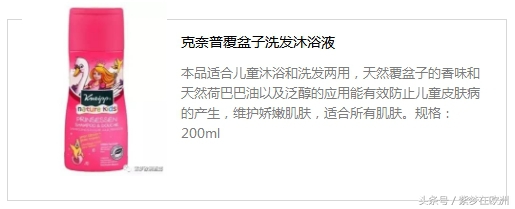 高档儿童用品好物推荐,德国进口儿童用品牌子
