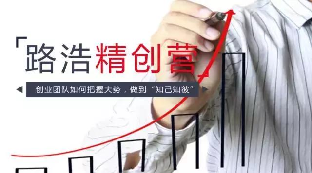 路浩的精创营销体系,路浩创业100个技巧