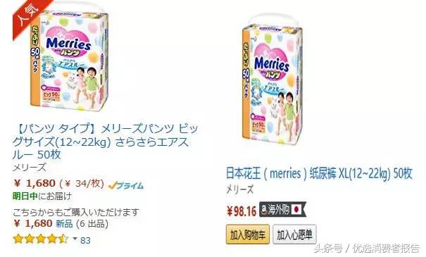 日亚海淘成功,日亚转运代购