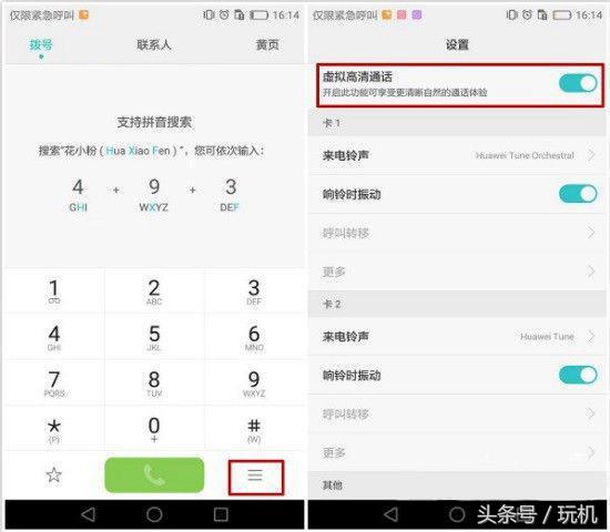 华为通话声音太小？简单一招，轻松将通话音质提高40%