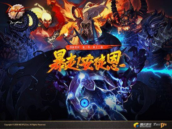 现在dnf的封面长什么样,dnf各个版本排行榜图片