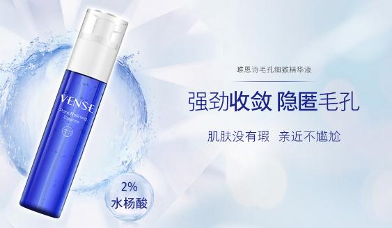 唯恩诗对敏感肌肤有效吗,唯恩诗祛皱产品有效吗