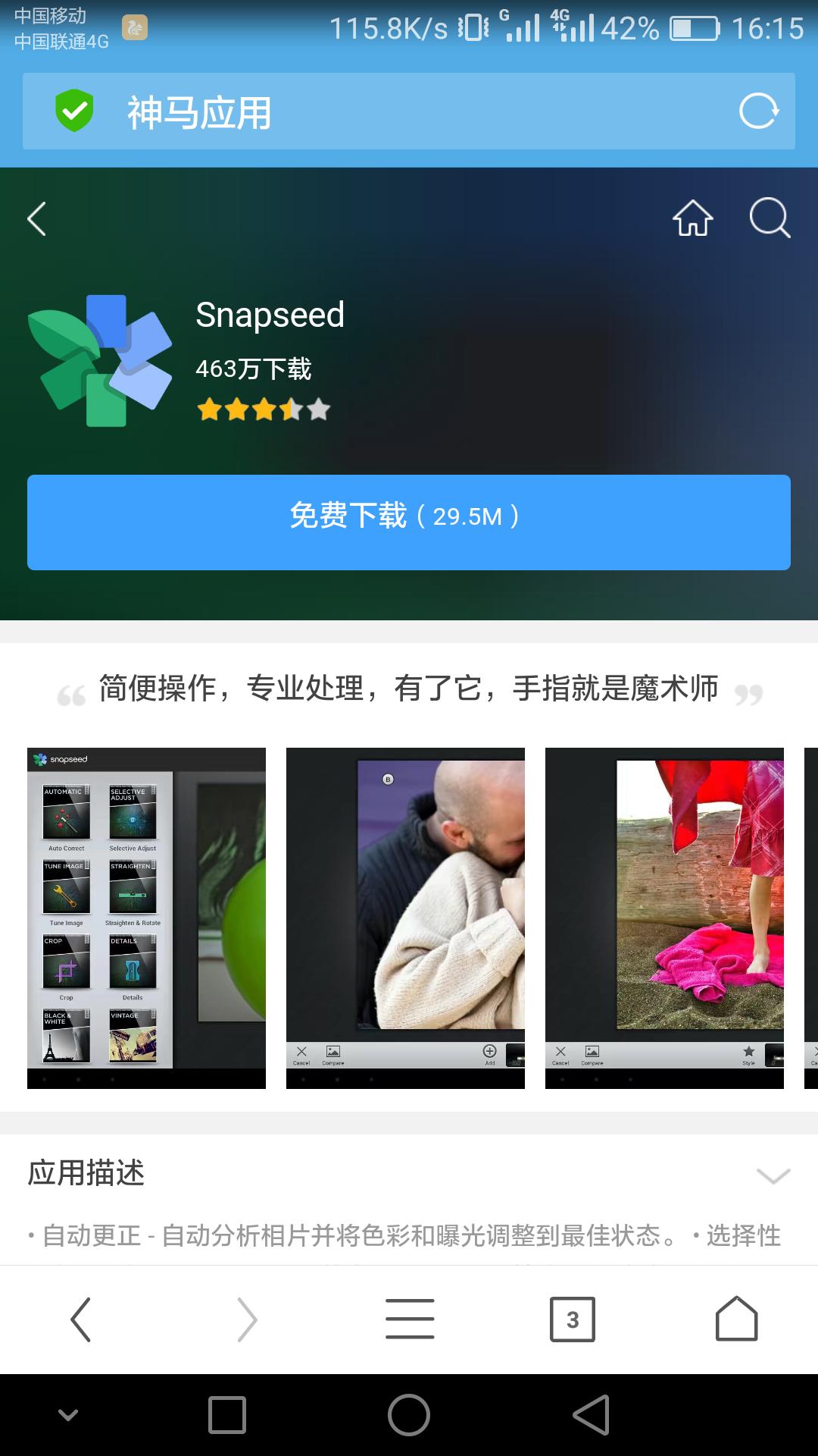 snapseed教程模糊变清晰,snapseed教程局部有颜色