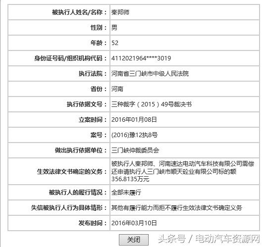 河南速达新能源管理,速达新能源