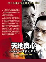 《人民的名义》反腐至“副国级”不稀奇，背后秘密比电视剧还精彩