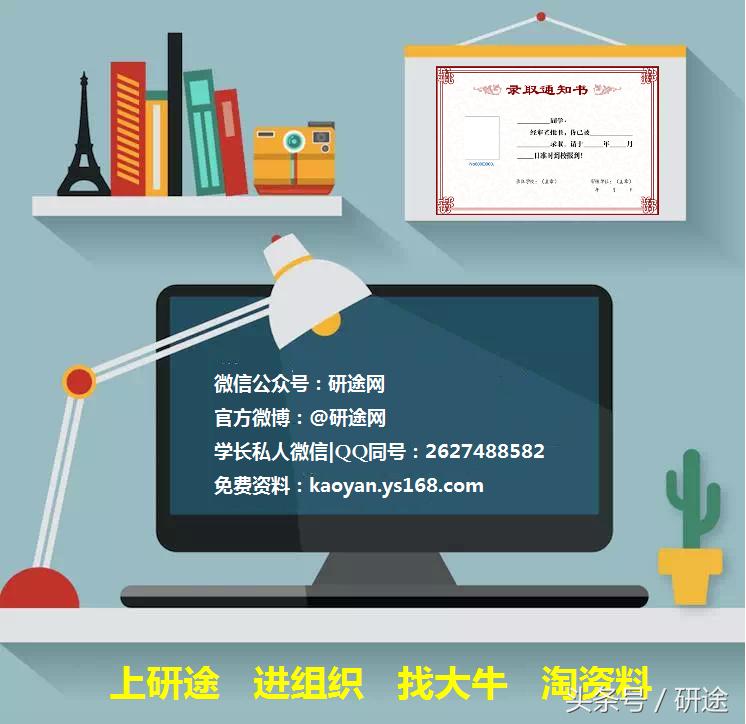 考研不幸落榜的话你会怎么选择,考研失败之后还有什么出路