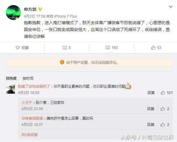 中国足球球星年薪多少钱,中国足球的教练年薪多少亿